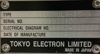 tel-formula-vertical-furnace